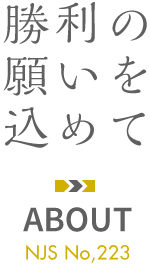 井田製作所について
